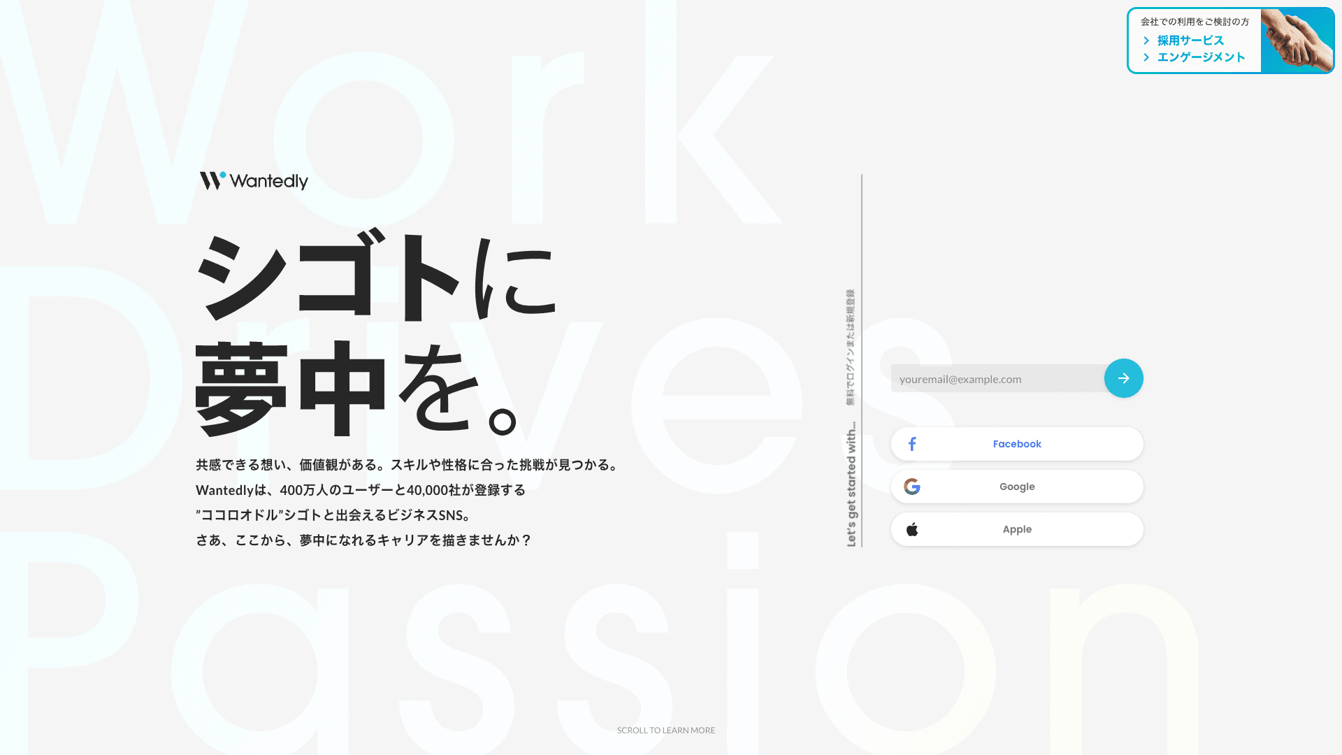 Wantedly Website Homepage
